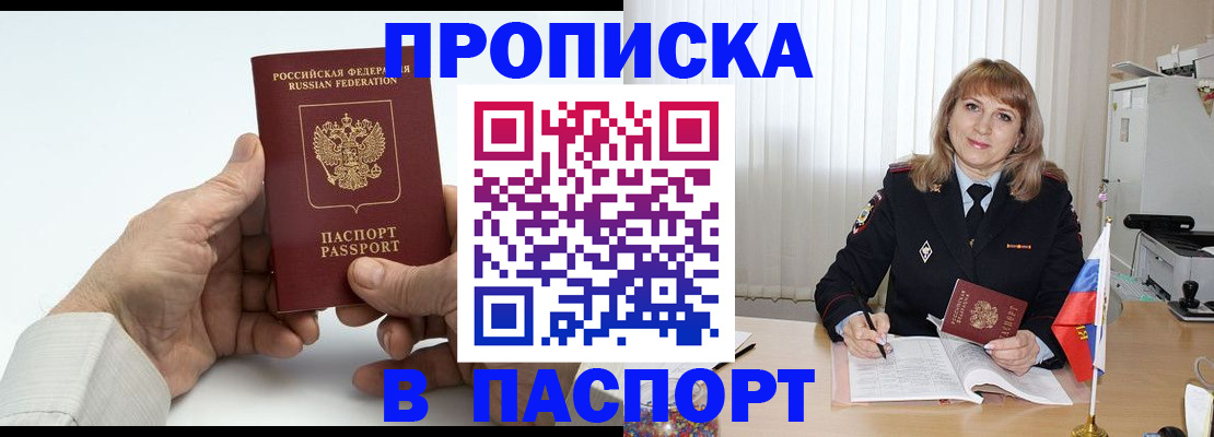 временная регистрация надежно в Ершове